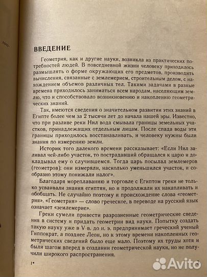Учебник Геометрия 7 8 9 кл Руденко