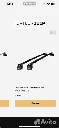 Рейлинги на крышу Jeep Grand Cherokee