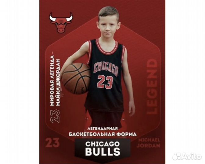 Форма для баскетбола