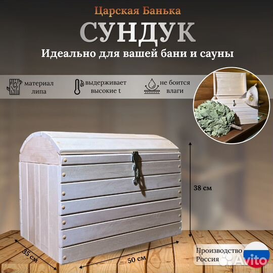 Сундук деревянный для самого важного без покрытия