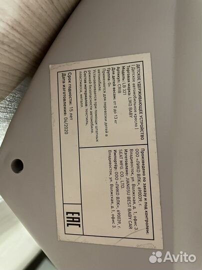 Детское автокресло liko baby 321 0+