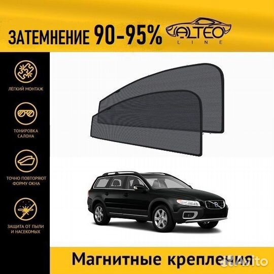 Каркасные шторки Volvo XC70, 3 (2007-2013)