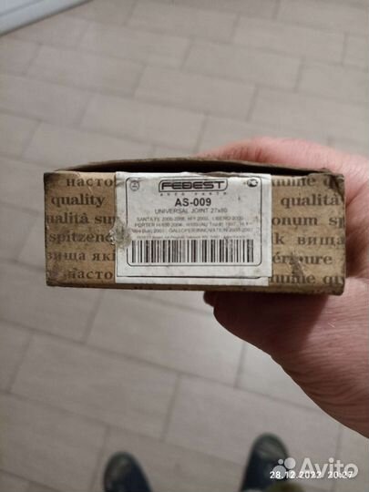 Крестовина