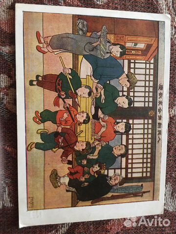 Открытка СССР изогиз