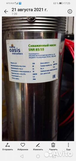 Насос скважинный