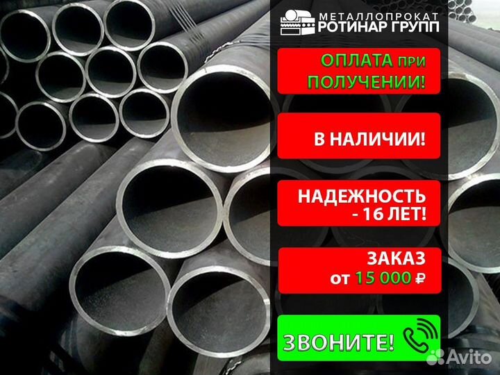 Труба бесшовная