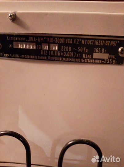 Холодильник Ока 6м. В хор.раб.состоянии