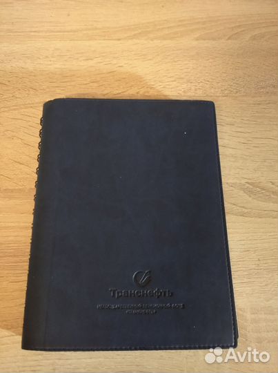 Ежедневник Транснефть
