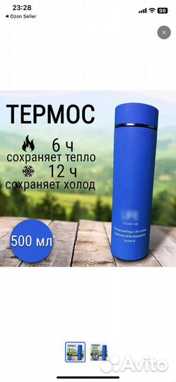 Термос 500мл из нержавеющей стали с ситечком