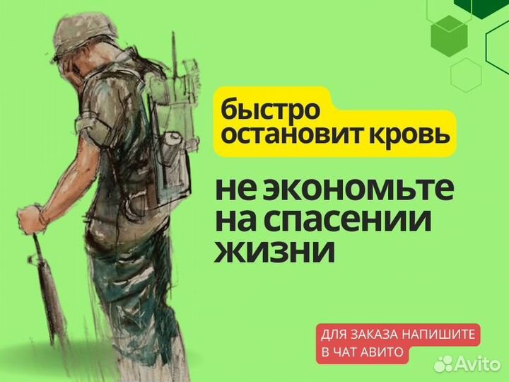 Гемостатик Гемостатический бинт