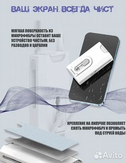 Щетка для чистки гаджетов 8 в 1