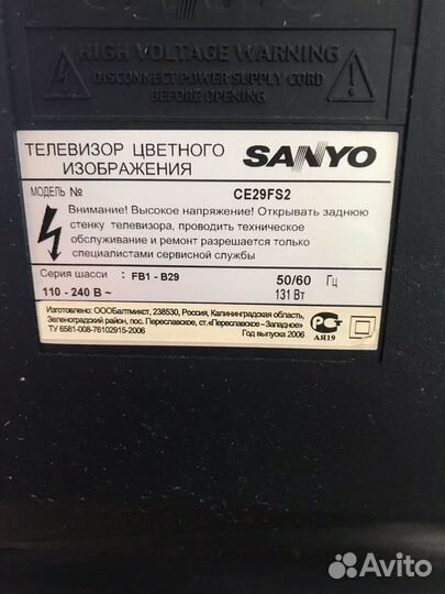 Телевизор sanyo