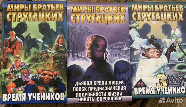 Миры Стругацких