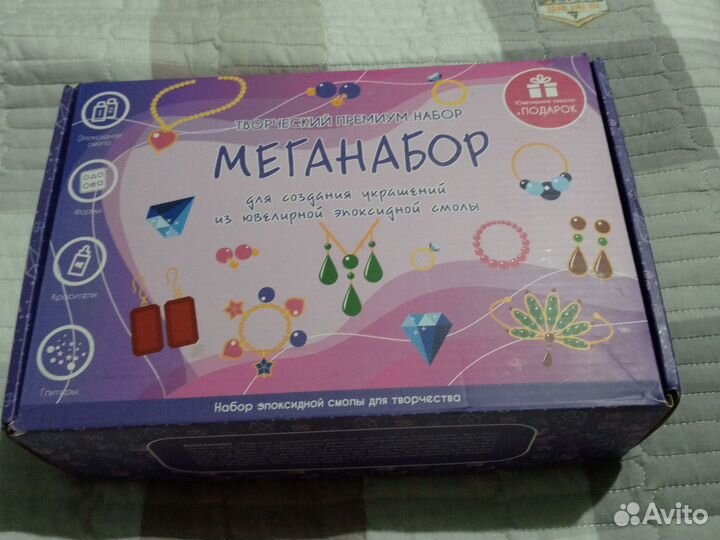 Набор для творчества