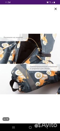 Продам зимний комбинезон Forest Kids