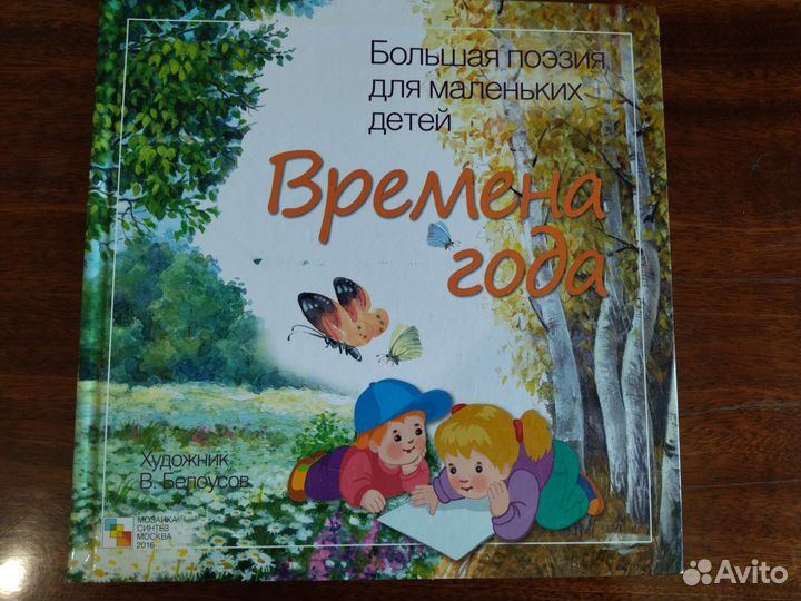 Книги детские ч2
