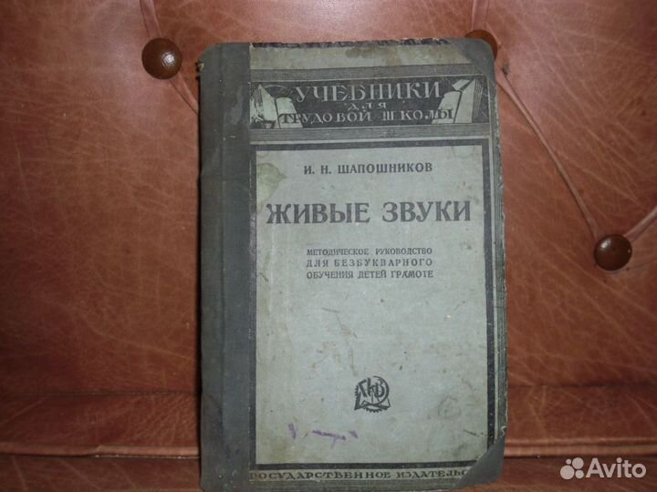 И.Н.Шапошников 