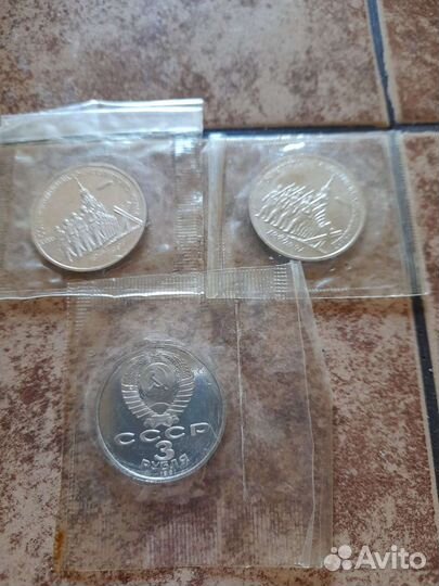 Монеты СССР юбилейные 3 рубля