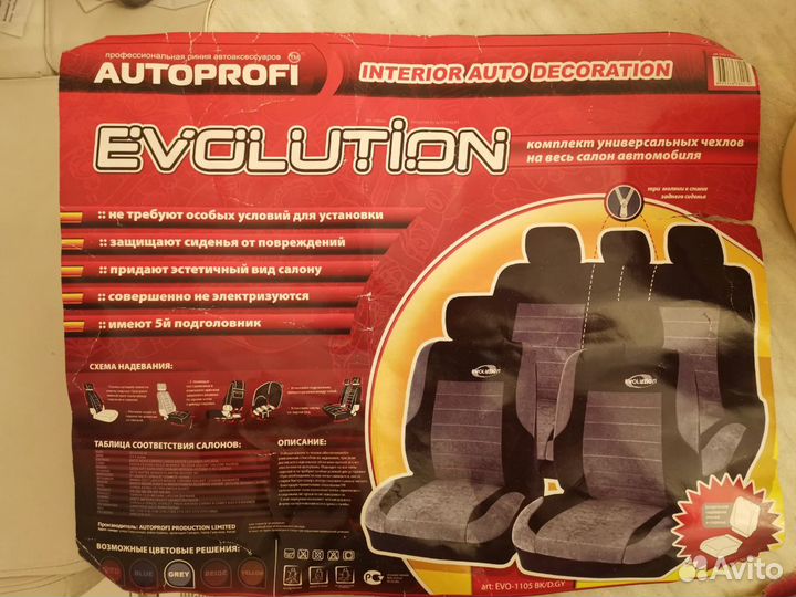 Чехлы для подголовников