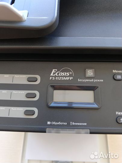 Мфу лазерный Kyocera FS-1125MFP