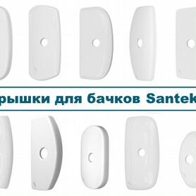 Крышка для бачка унитаза Santek