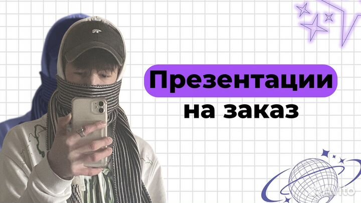 Презентации на заказ