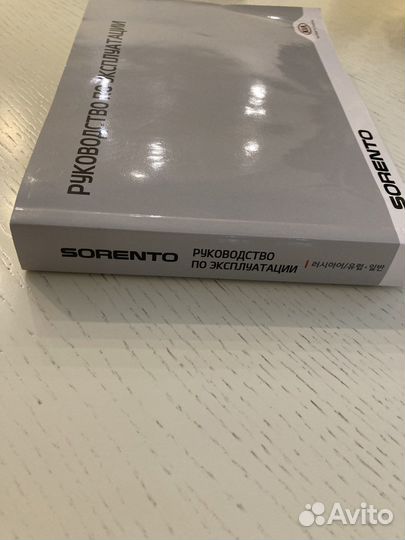 Руководство по эксплуатации KIA