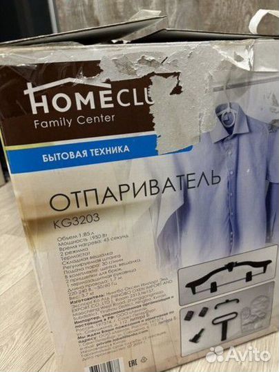 Отпариватель для одежды