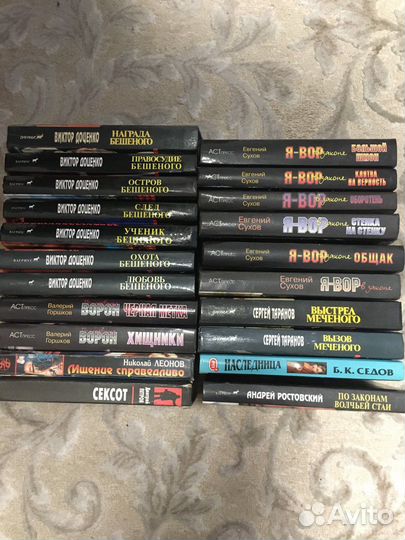 Криминальные романы