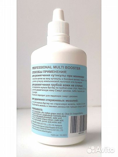 Мультибустер для ног, для удаления мозолей Smart