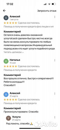 Помощь в получении кредита