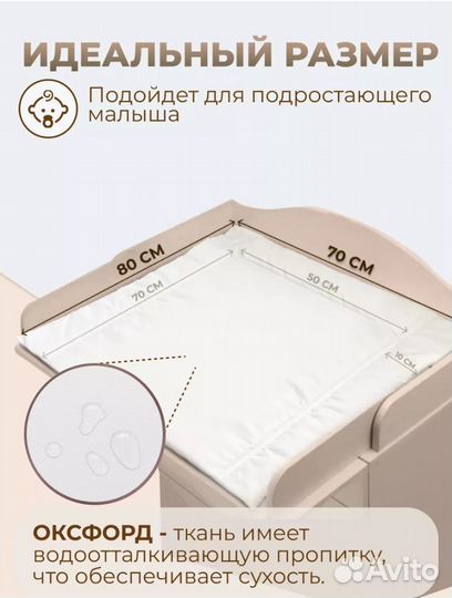 Матрас на пеленальный комод