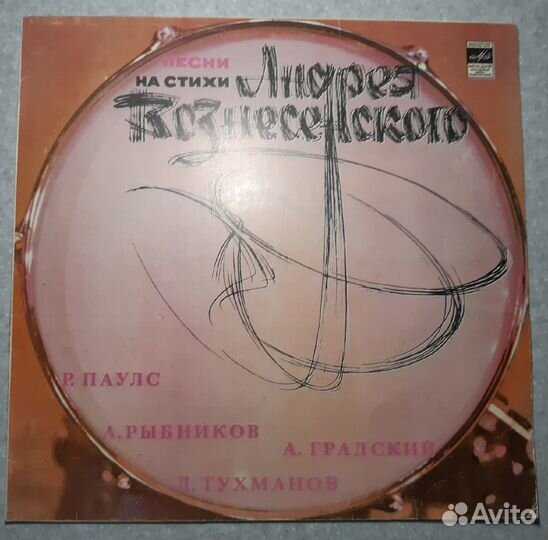 Виниловые пластинки 2