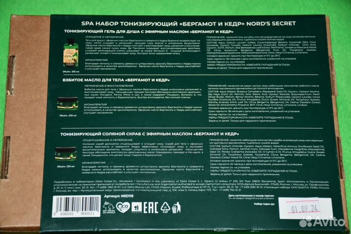 Подарочный spa набор