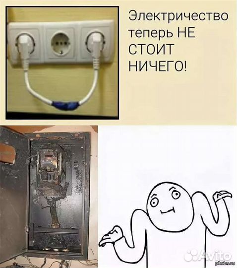 Электрик инженер