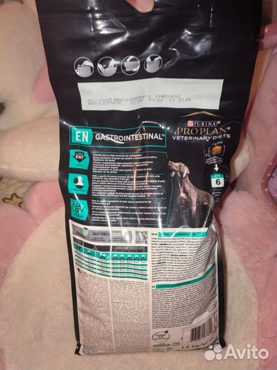 Сухой корм для собак purina gastrointestinal