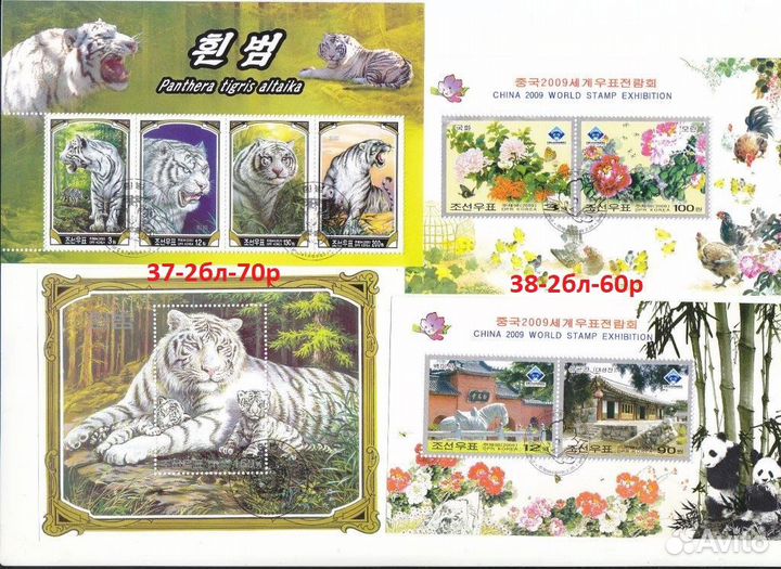 Коллекция Марок кндр 2 (оригиналы)