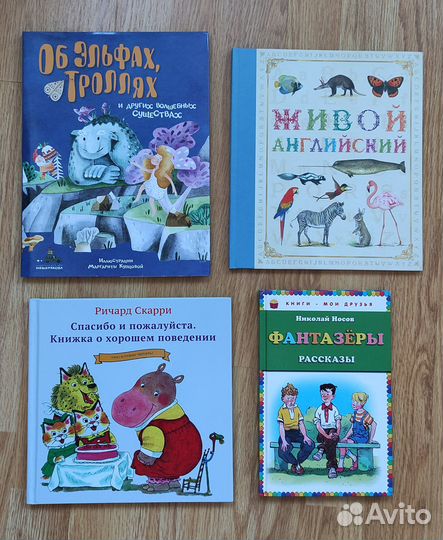 Детские книги издательств Речь,Настя и Никита и др