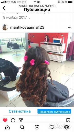 Услуги парикмахера с выездом на дому