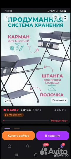 Складной пеленальный стол