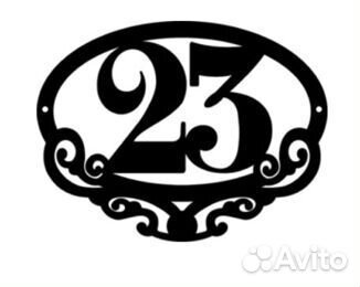 Вывеска с адресом на дом