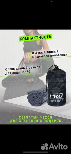 Полотенце из микрофибры