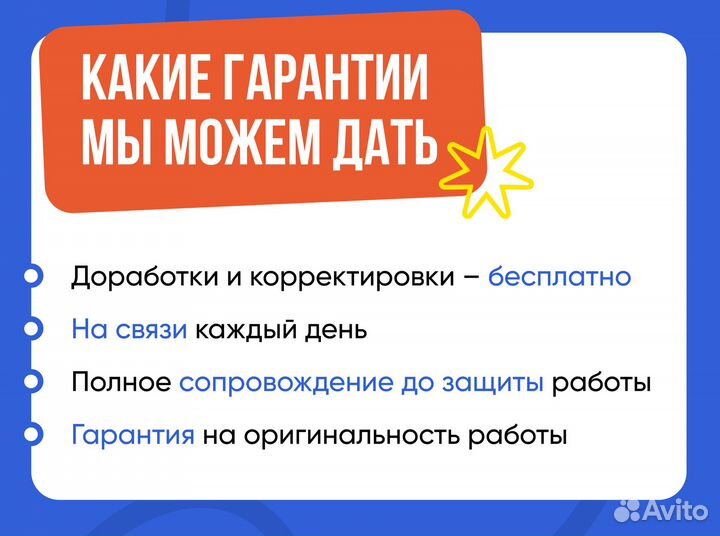 Дипломная работа / Кандидатская Диссертация / ВКР