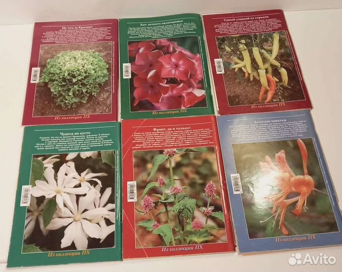 Журналы. Приусадебное хозяйство. Огород, сад, цвет