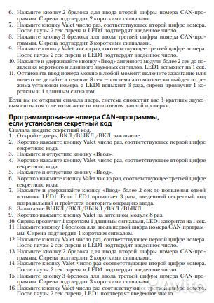 CAN707 Специализированный интерфейс CANшины