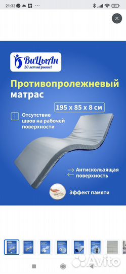 Противопролежневый матрас новый