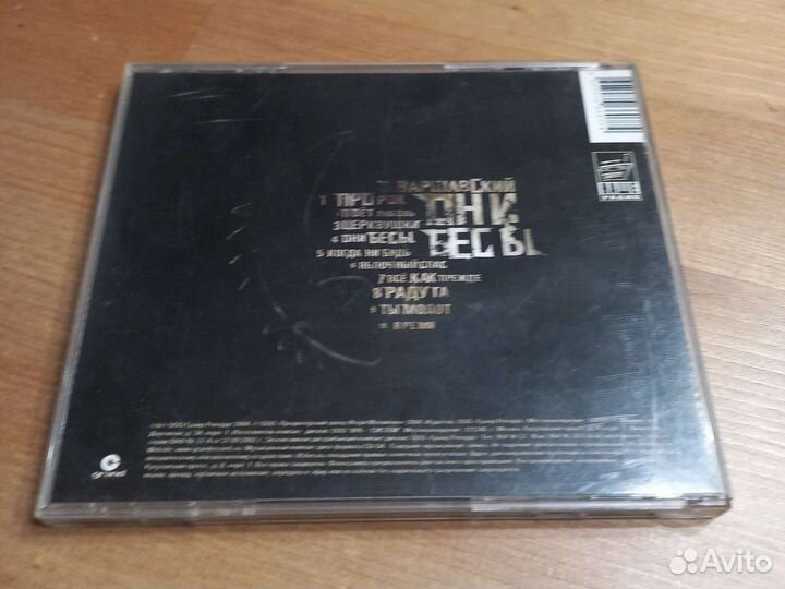 Чёрный кофе. Они бесы