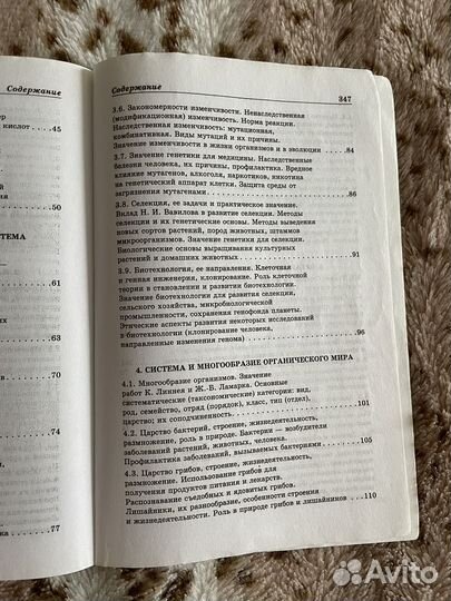 Егэ справочник по биологии в схемах и таблицах