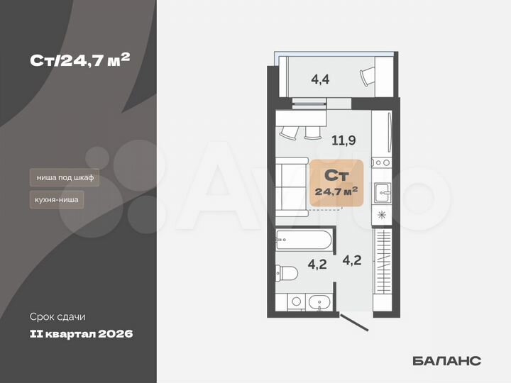 Квартира-студия, 22,5 м², 1/17 эт.