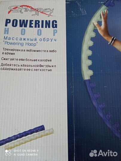 Массажный обруч хулахуп
